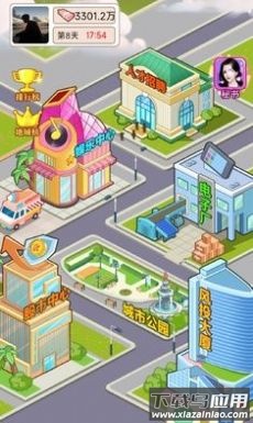 逆转人生最新版截图3