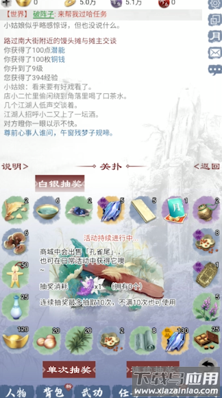 武林秘籍之江湖天涯游戏最新版截图4