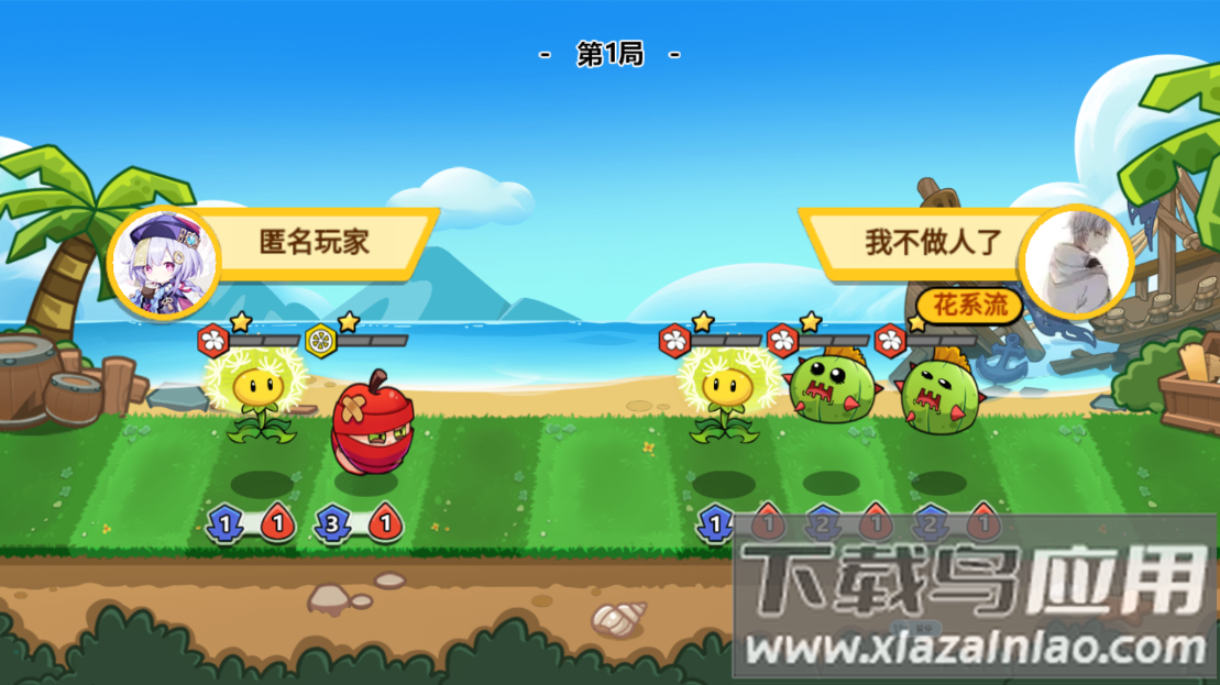 乱斗花园游戏最新版截图2