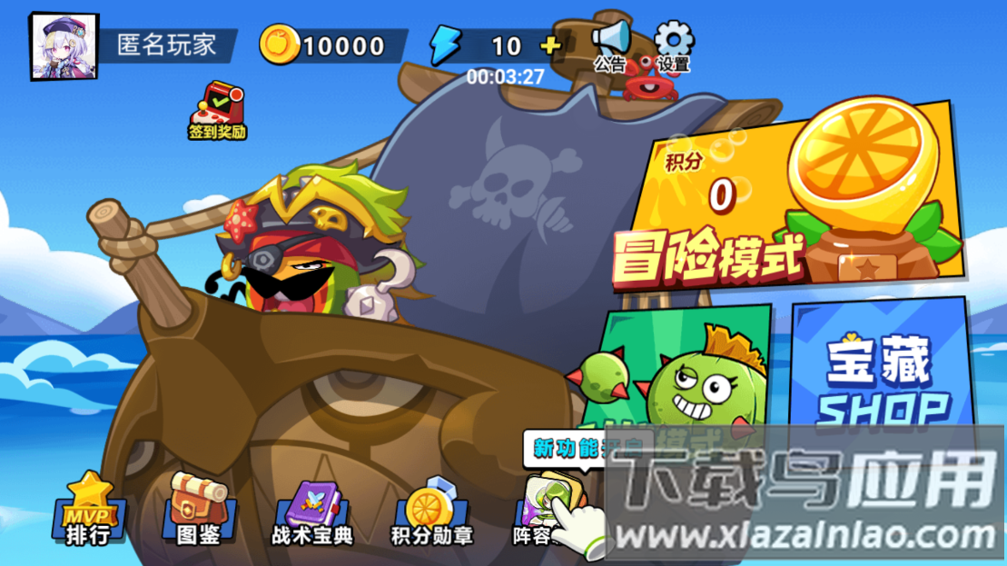 乱斗花园游戏最新版截图3