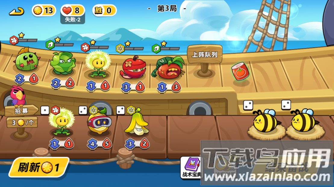 乱斗花园游戏最新版截图4