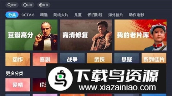 1905tv客户端最新版(1905电影网电视版app)最新版截图1