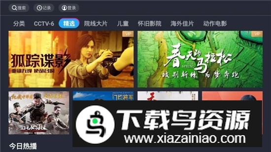 1905tv客户端最新版(1905电影网电视版app)最新版截图2