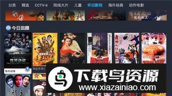 1905tv客户端最新版(1905电影网电视版app)最新版截图4