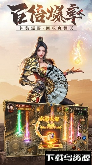 开局带麻痹最新版截图1