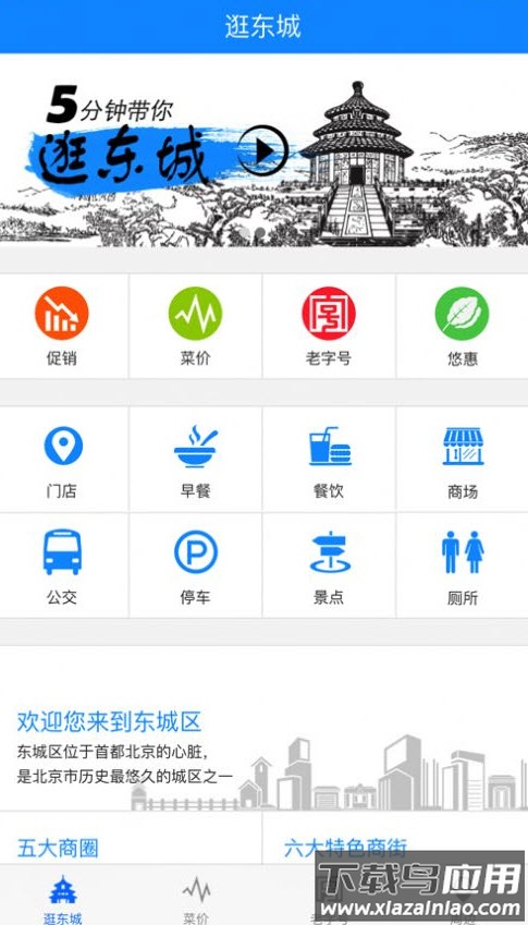 悠购东城app商城最新版截图2