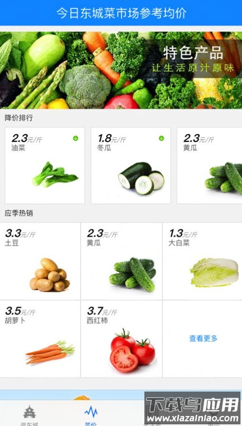 悠购东城app商城最新版截图3