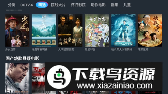 1905TV最新版电视客户端截图