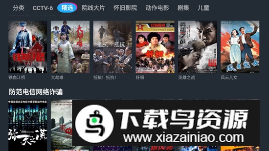 1905TV最新版电视客户端截图