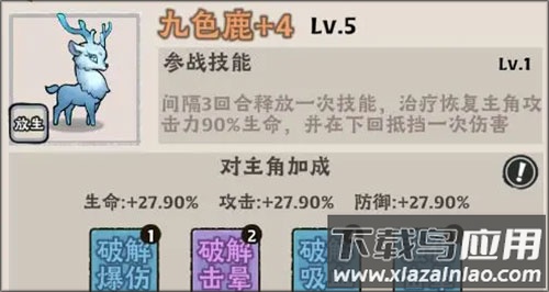 大话仙境破解版