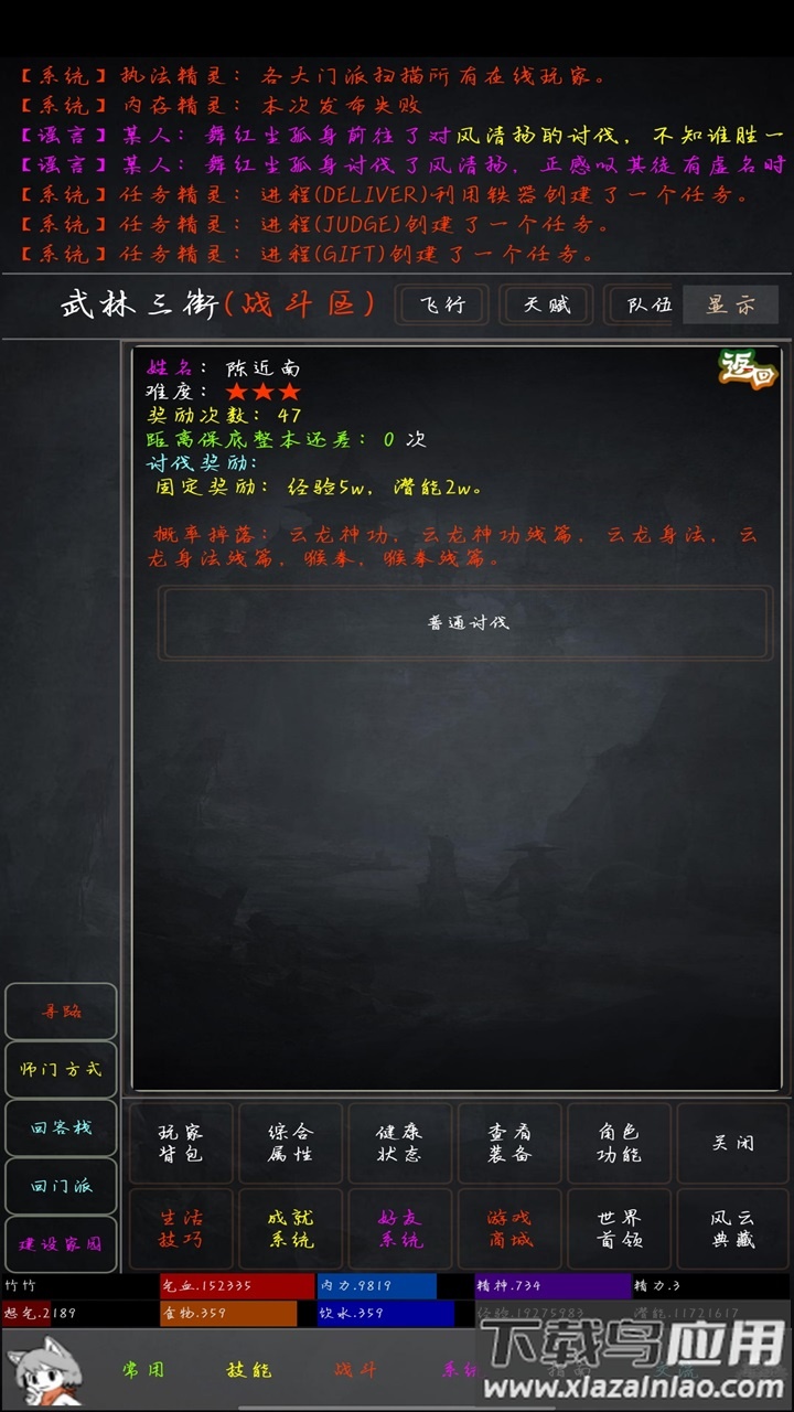 花剑江湖最新版截图3