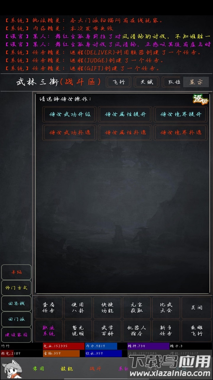 花剑江湖最新版截图4