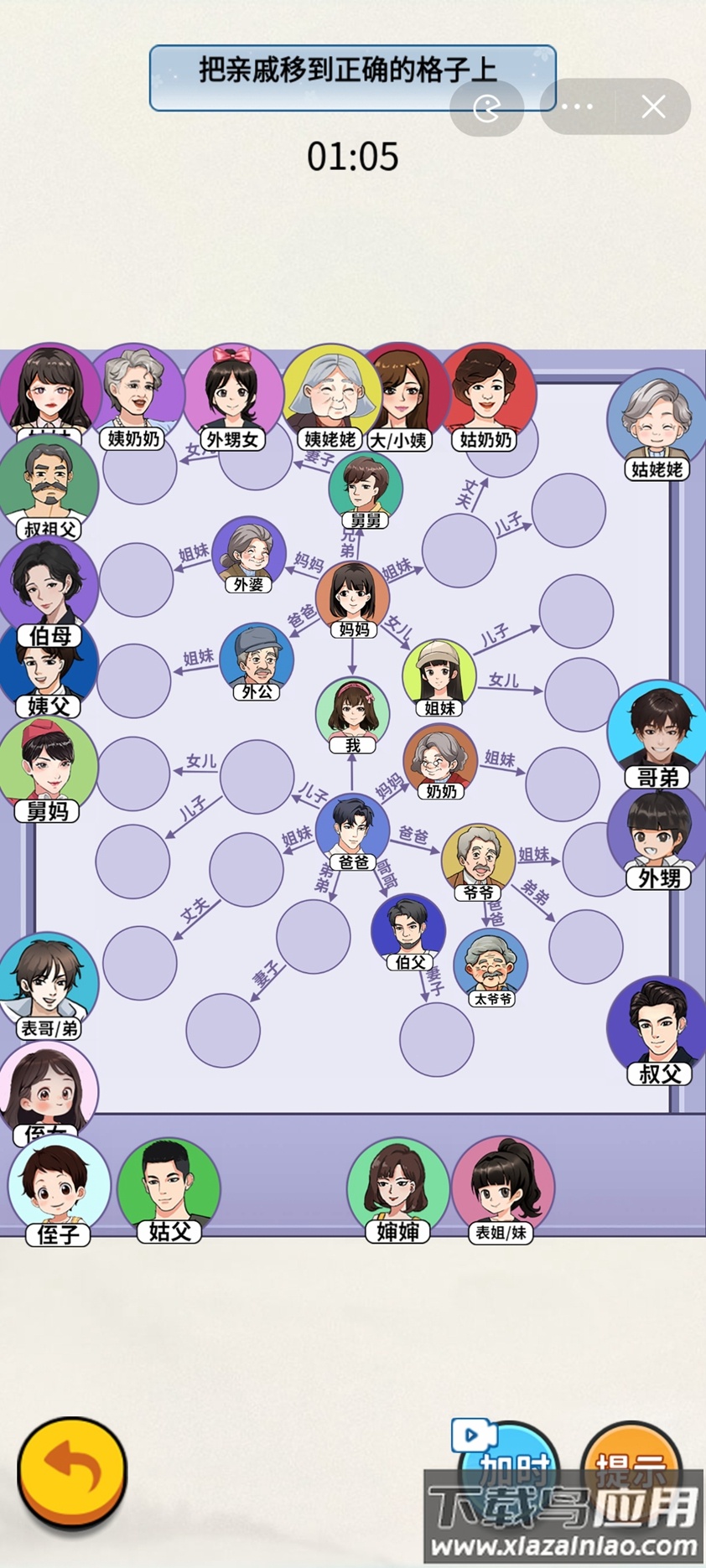 脑洞解压赛最新版截图4