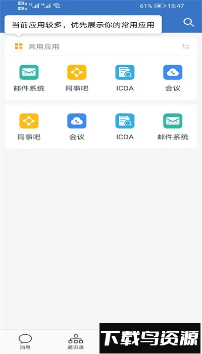 汉银协同app手机版截图1