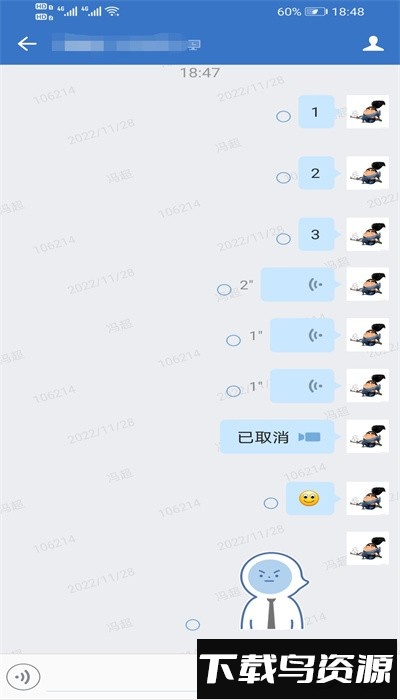 汉银协同app手机版截图2