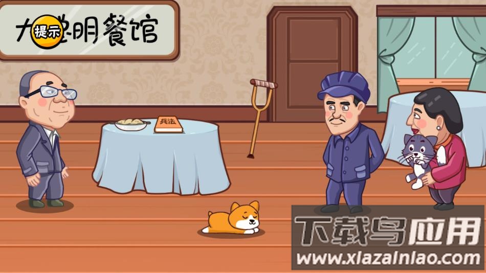 服了这老六游戏官方最新版下载最新版截图4