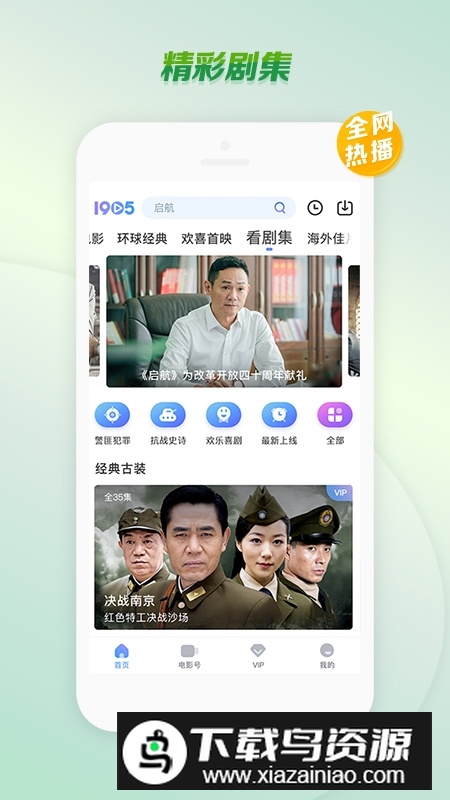 1905电影网投屏版(中央6台电影频道客户端)最新版截图3