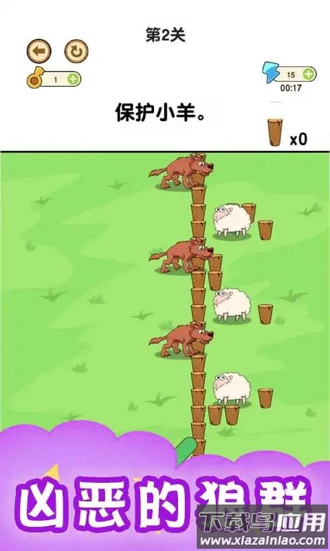 画个圈圈救小羊最新版截图4