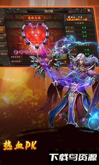 惊天传奇手机版最新版截图1