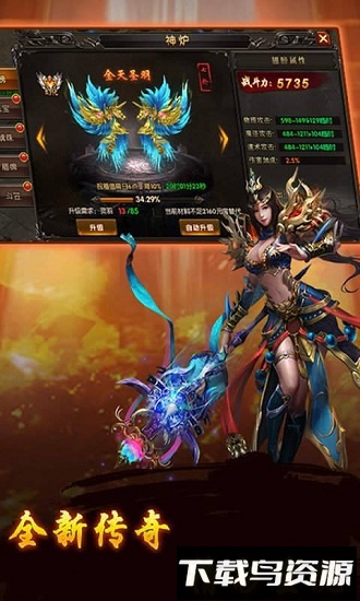 惊天传奇手机版最新版截图2