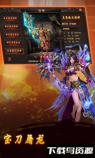 惊天传奇手机版最新版截图3