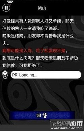 懂了就很恐怖的故事游戏最新版截图1