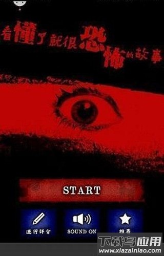 懂了就很恐怖的故事游戏最新版截图4