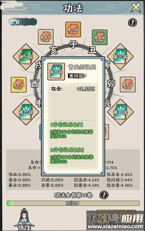 大话仙境破解版无限仙玉