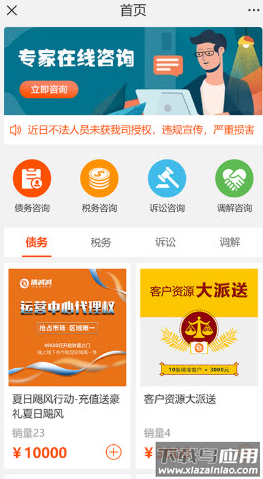 三好律师app