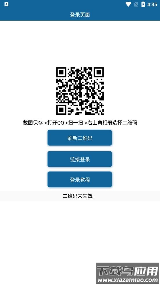 透明头像助手app