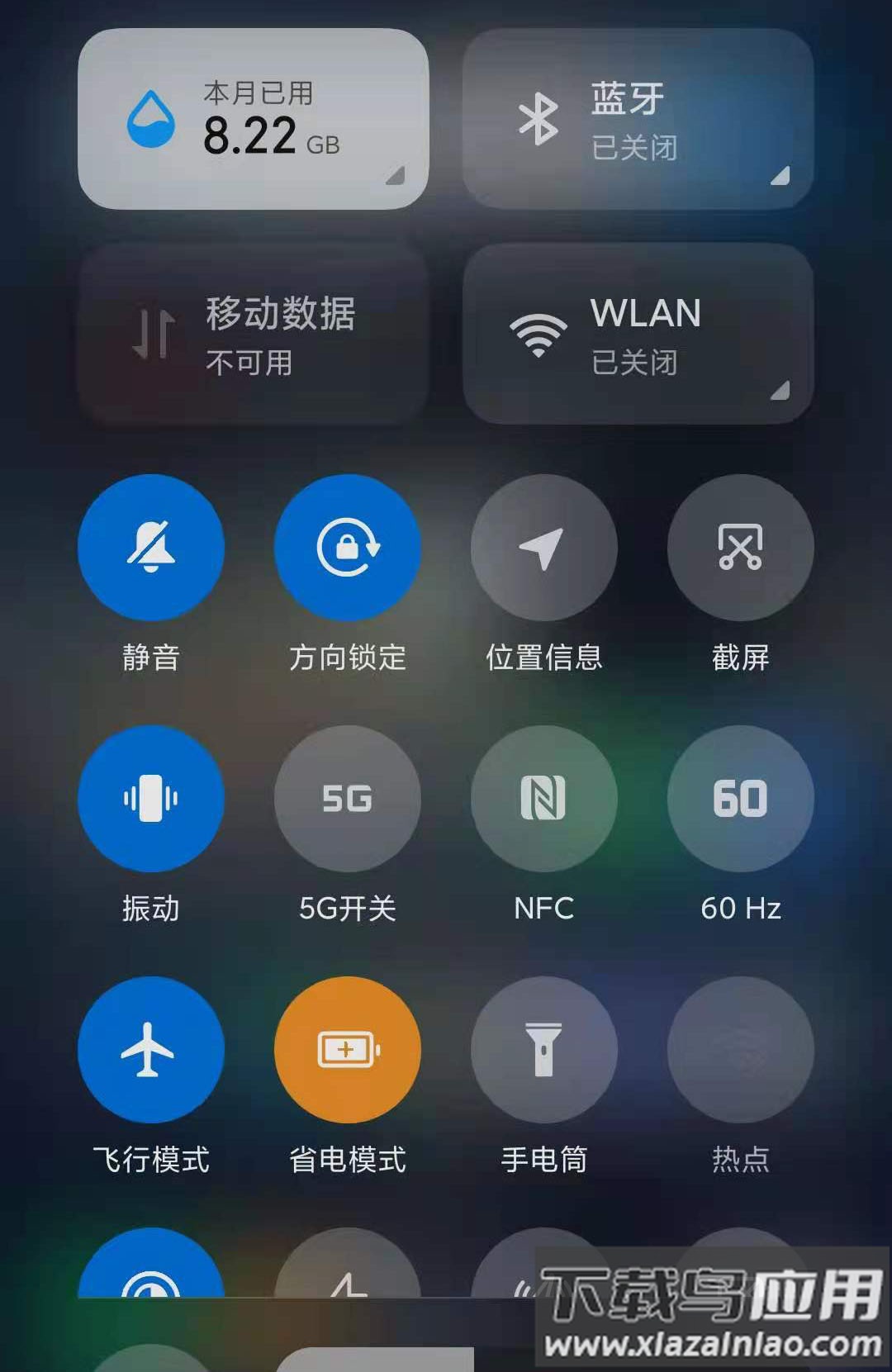 MIUI帧率开关app最新版截图2