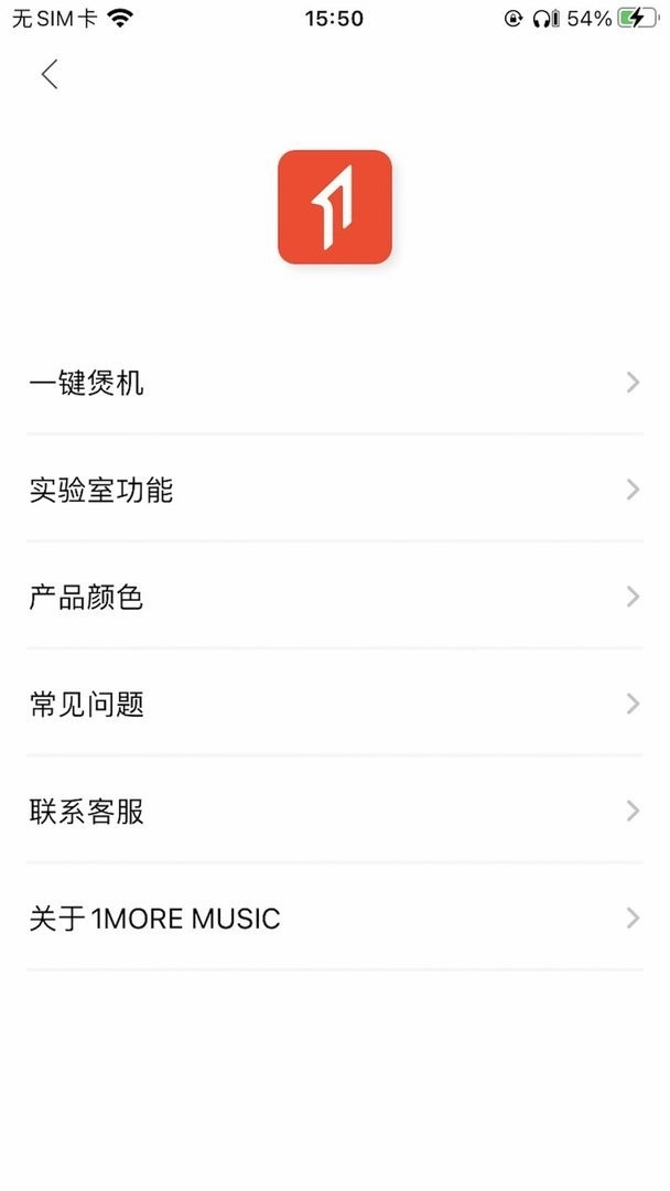 1moremusic软件最新版截图1