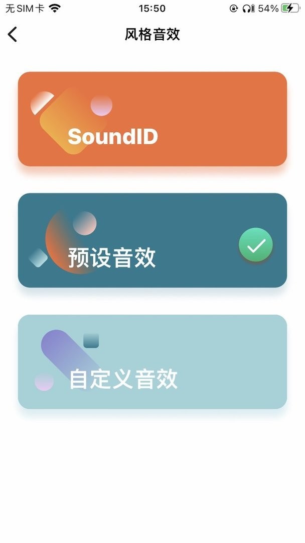 1moremusic软件最新版截图3