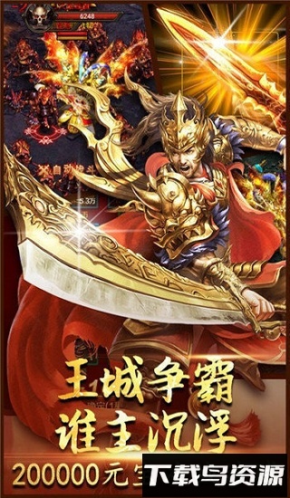 狂野霸途ol手游最新版截图1