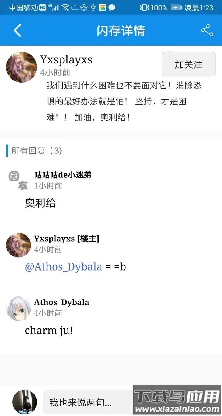 博客园app官方版