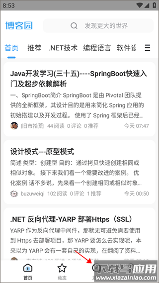 博客园app官方版