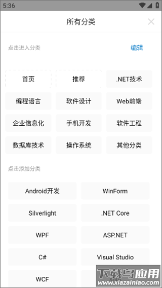 博客园app官方版截图4