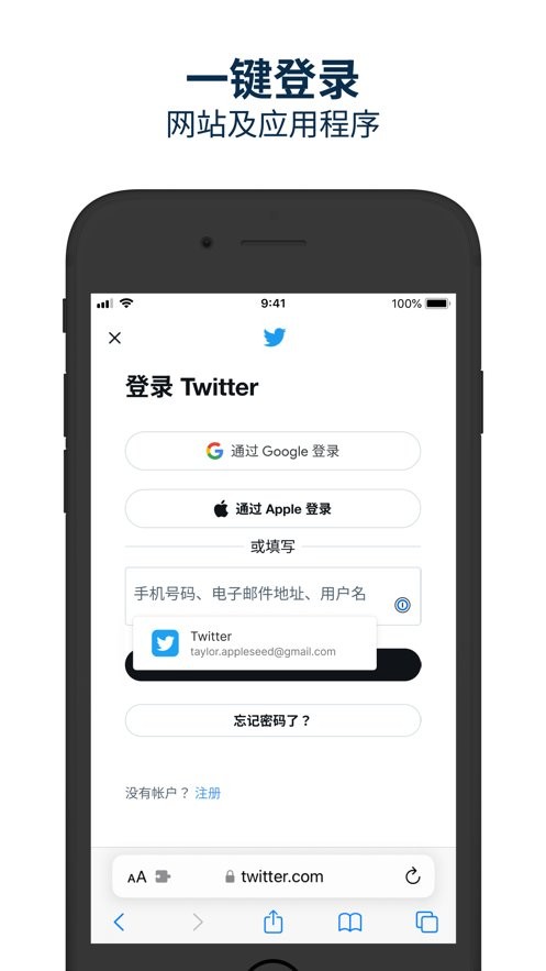 1password密码生成器最新版截图1