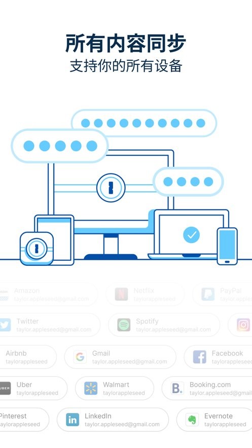 1password密码生成器最新版截图3