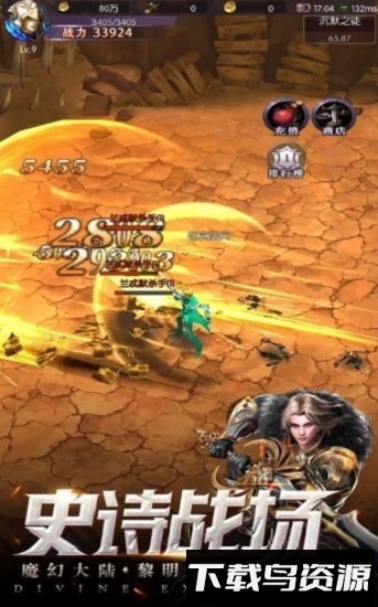 永夜幻想塞尔传说官方版最新版截图1