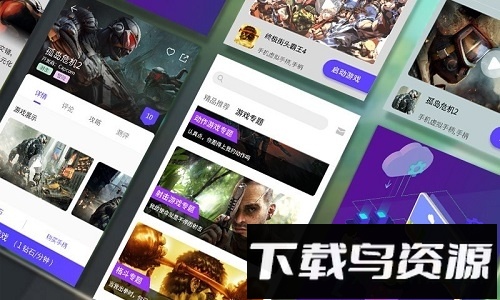 蘑菇游戏平台最新版截图3