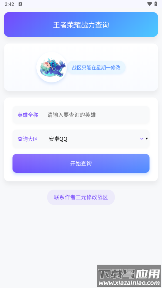听风工具箱最新版下载截图3