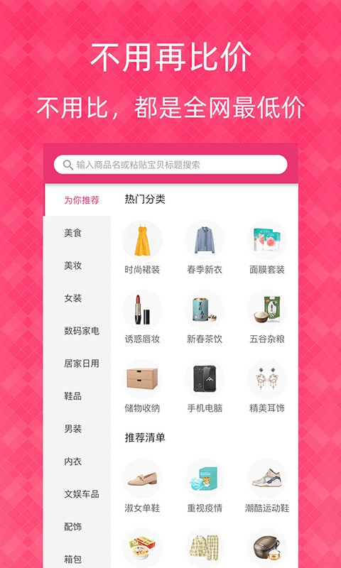 1元天天抢app下载