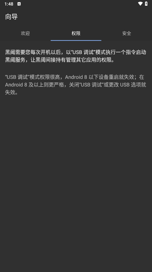 黑域最新版下载(黑阈)最新版截图1
