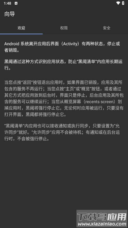 黑域最新版下载(黑阈)最新版截图2