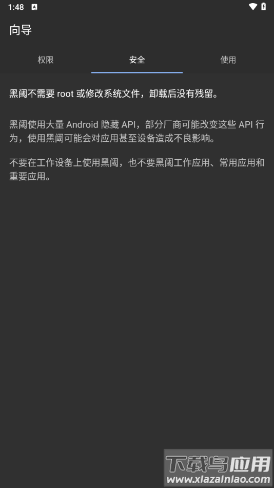 黑域最新版下载(黑阈)最新版截图4