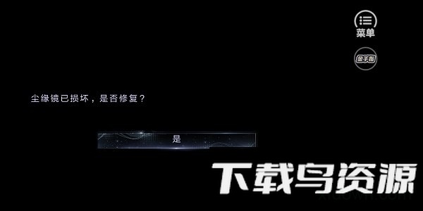 橙光网游之最佳公敌游戏最新版截图1