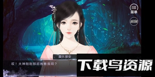 橙光网游之最佳公敌游戏最新版截图4