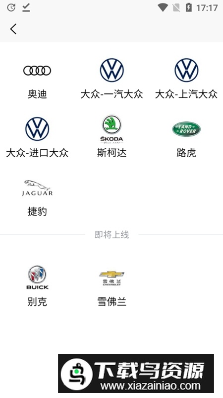 195修车云app最新版最新版截图3