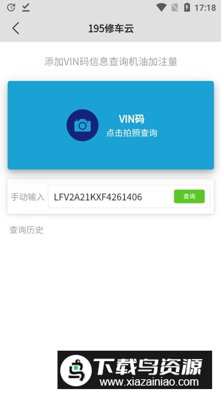 195修车云app最新版最新版截图4
